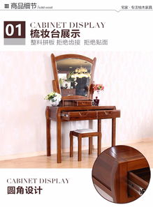 宅家柚木家具中式化妆台 简约现代与全实木品质的完美结合，齐家旺铺限时优惠