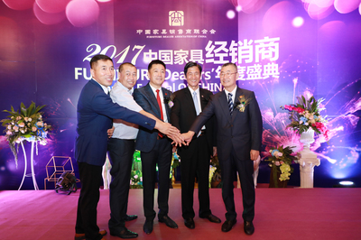 第二届中国家具经销商年度盛典在东莞隆重举行 家具销售迎来新变革