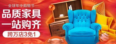 京东618首日爆发 家具销售飙升380%，办公用品成增长新引擎